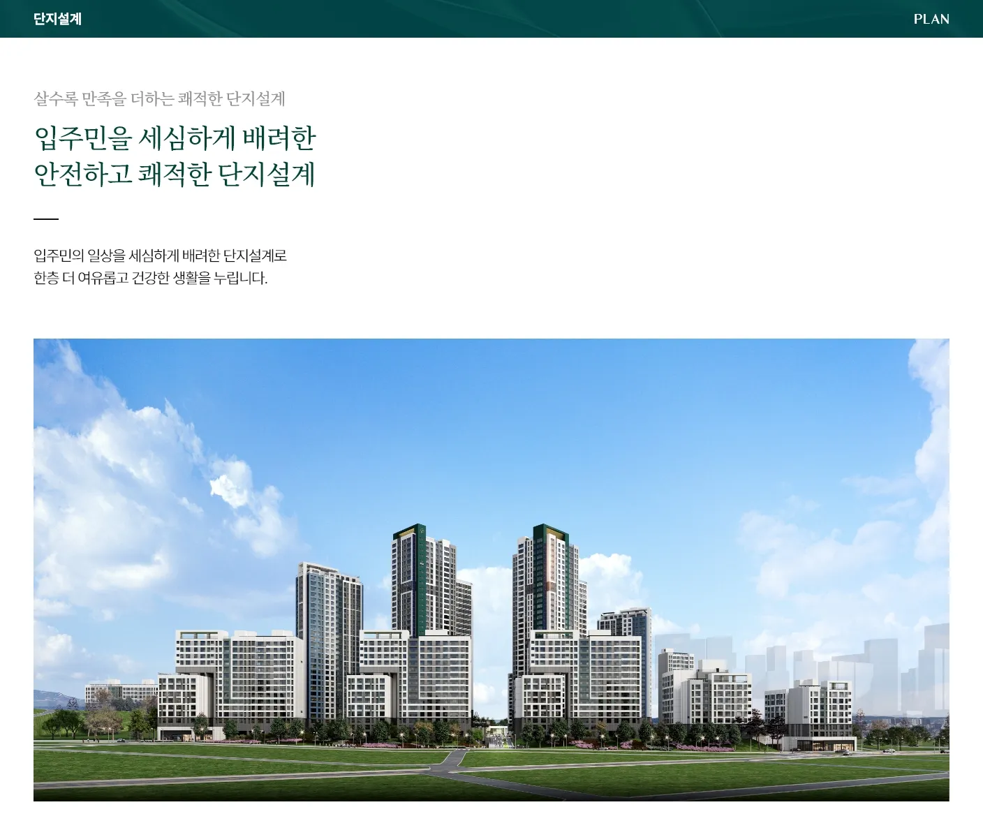 장위 푸르지오 마크원 단지 조감도