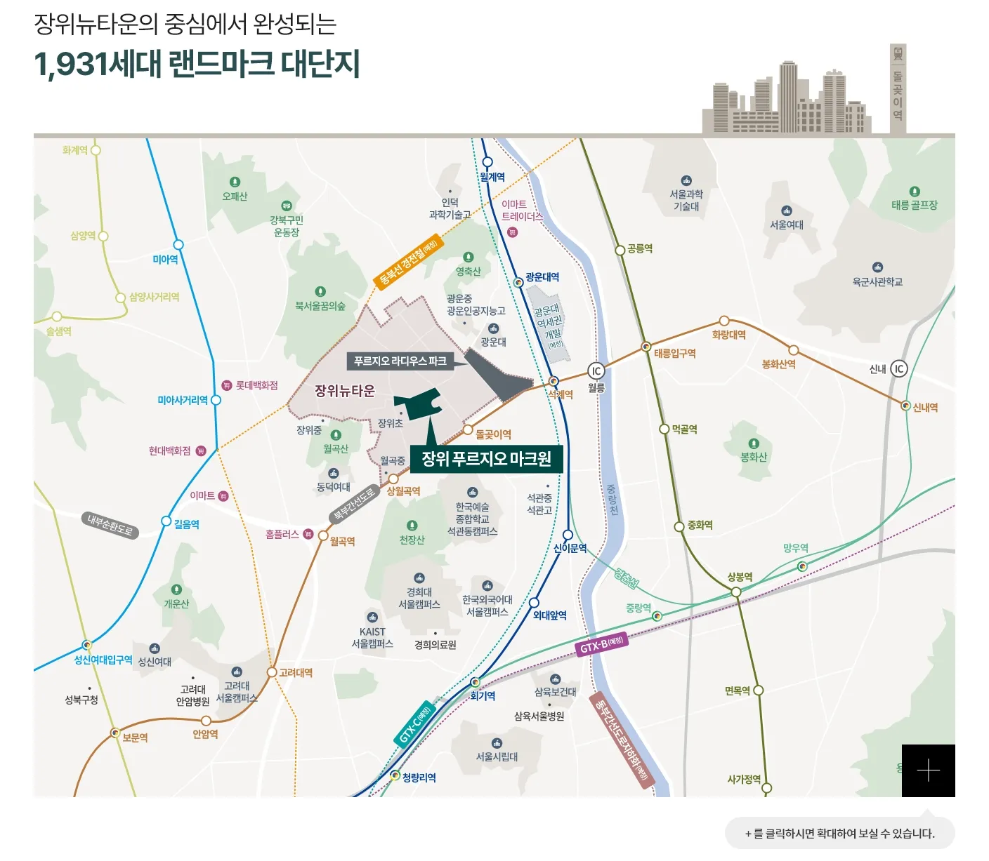 장위 푸르지오 마크원 입지 안내도